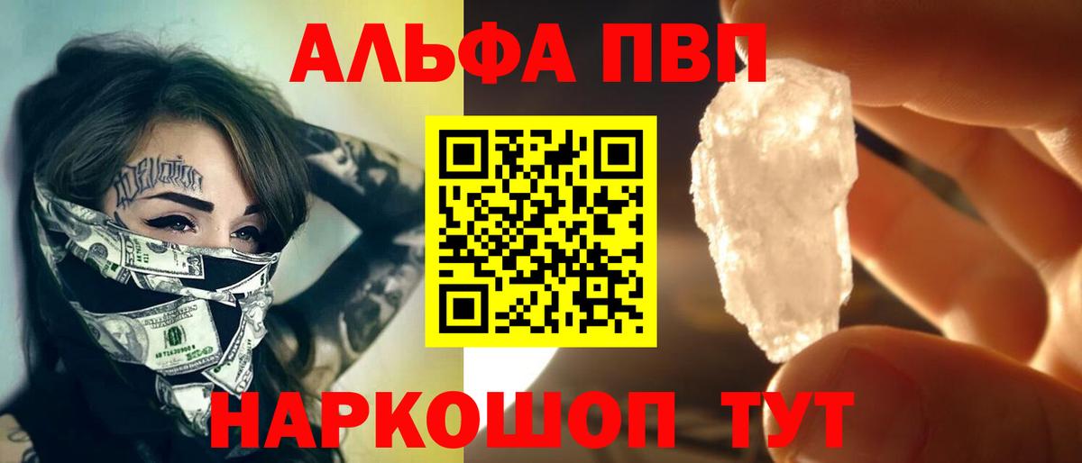 A-PVP Crystall  Alpha-PVP мука  Alfa_PVP мука  Реж  Вход с VPN 