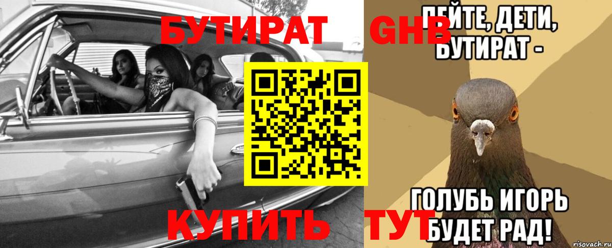 Бутират Butirat  Вход с VPN  БУТИРАТ  Реж 