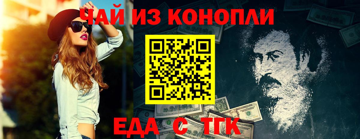 Canna-Cookies конопля  Вход с VPN  Реж 