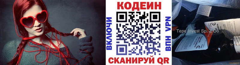 Кодеиновый сироп Lean напиток Lean (лин)  купить   Реж 