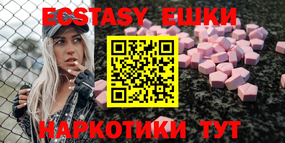 ЭКСТАЗИ 300 mg  ЭКСТАЗИ 99%  Экстази  Вход с VPN  Реж 