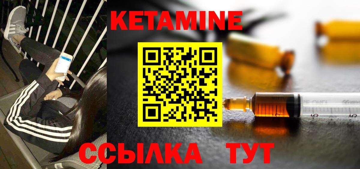 Реж  Кетамин ketamine  Вход с VPN  КЕТАМИН ketamine 