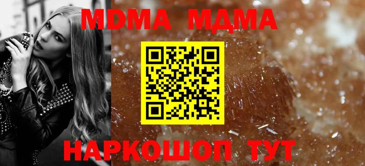 Реж  МДМА Molly  Вход с VPN  MDMA молли 