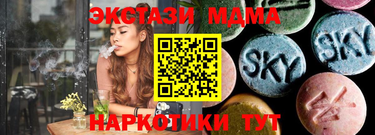 МДМА кристаллы Реж