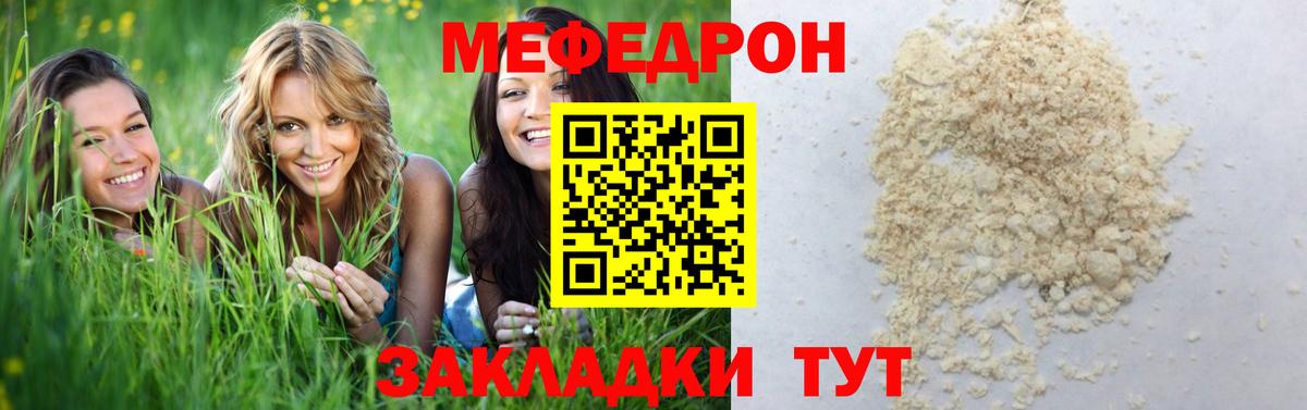 МЕФ  Реж