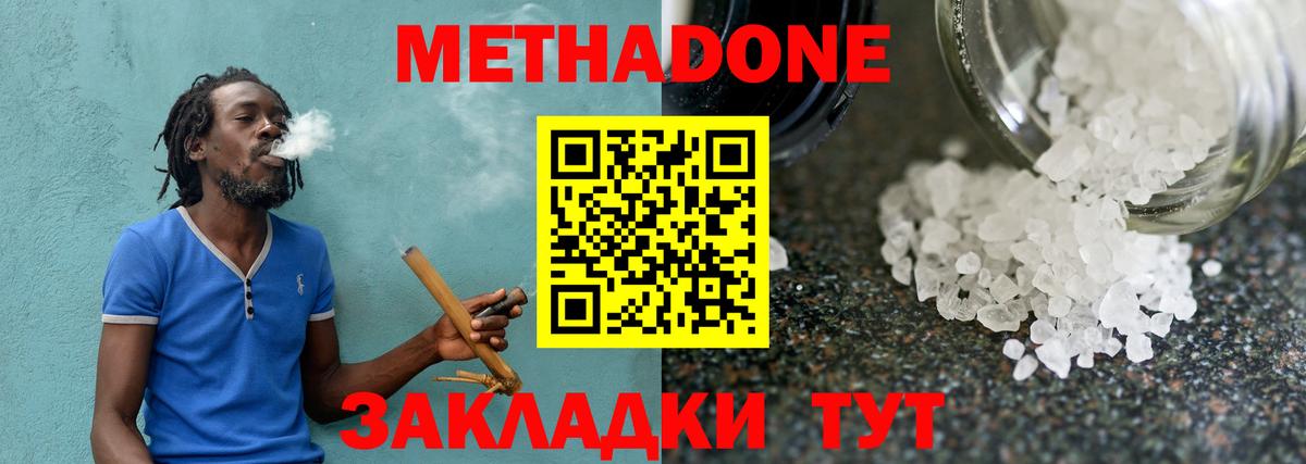 Метадон белоснежный  Вход с VPN  МЕТАДОН кристалл  Реж 