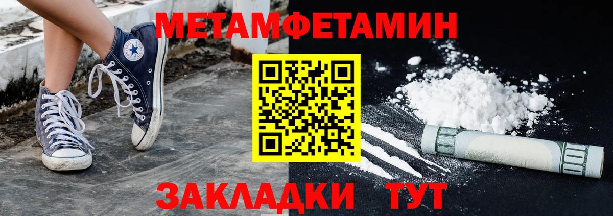 Реж  МЕТАМФЕТАМИН  МЕТАМФЕТАМИН мет  Вход с VPN  МЕТАМФЕТАМИН мет 