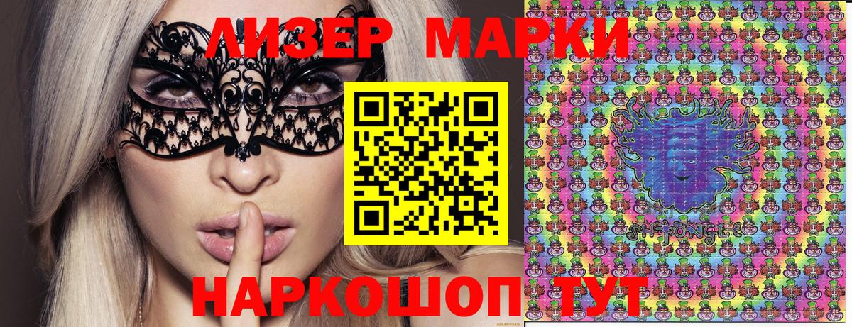 Реж  Марки N-bome 1,5мг  Вход с VPN 