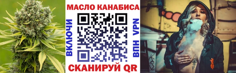 ТГК гашишное масло  KRAKEN ссылка  Реж  как найти закладки 