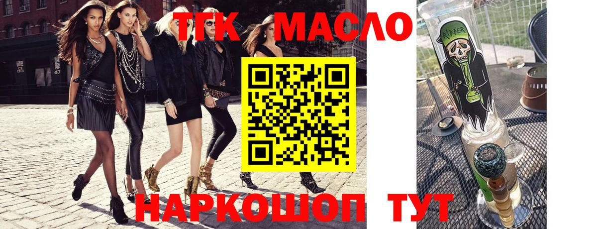 ТГК вейп Реж