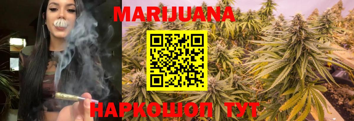 Бошки марихуана LSD WEED  Марихуана LSD WEED  Шишки марихуана OG Kush  Вход с VPN  Реж 